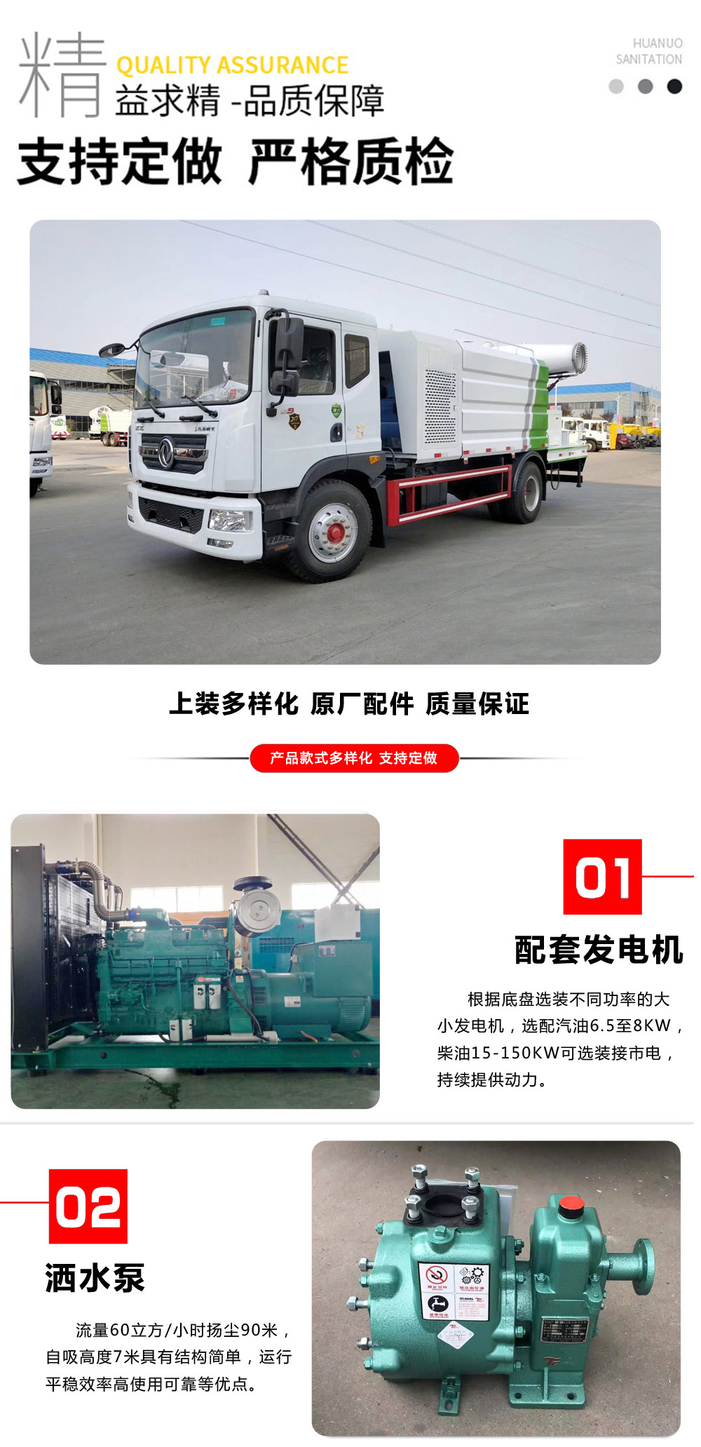東風(fēng)小多利卡抑塵灑水車(chē)國(guó)六5立方/30-40米霧炮