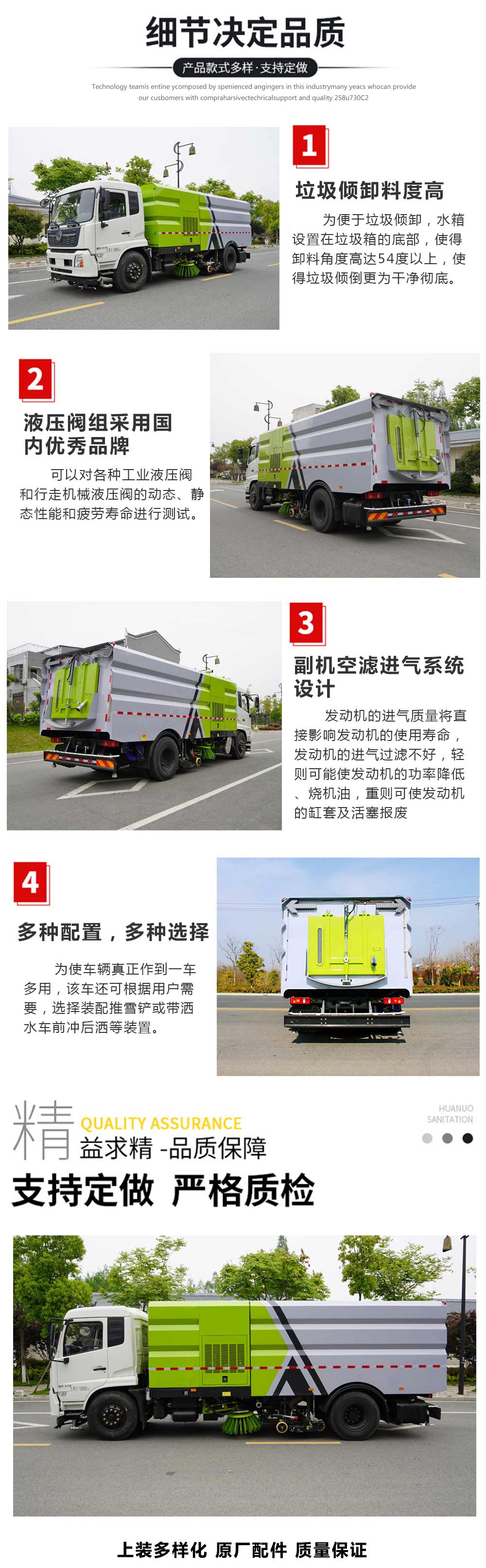 國(guó)六2.5方水 5方塵東風(fēng)D7 掃路車(chē)
