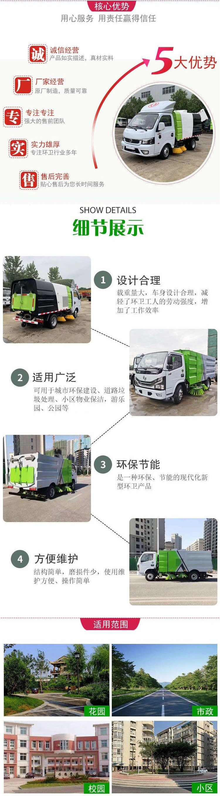 東風(fēng)途逸藍(lán)牌洗掃車