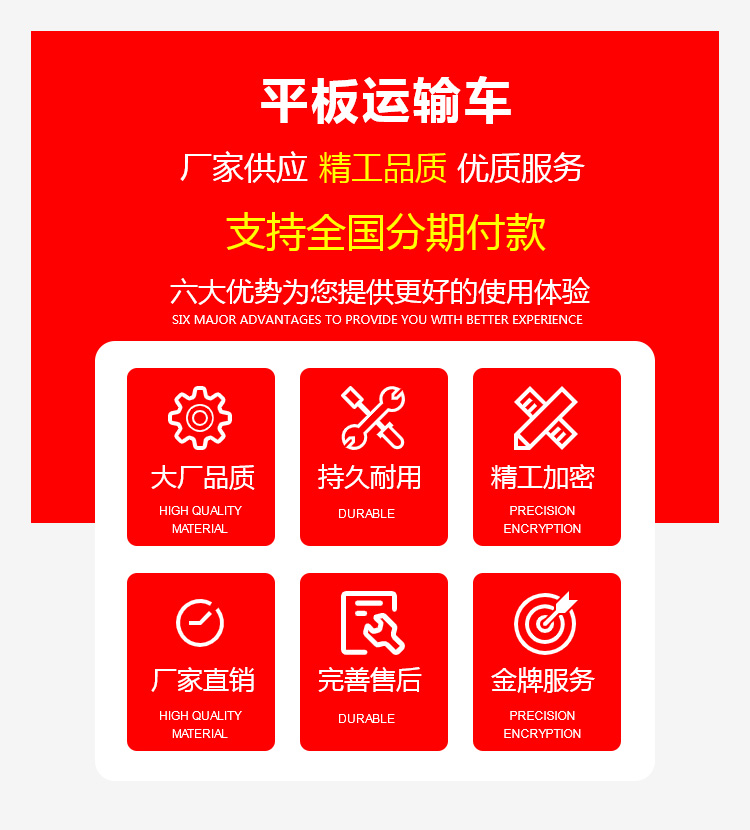 國(guó)六東風(fēng)D3單橋平板運(yùn)輸車